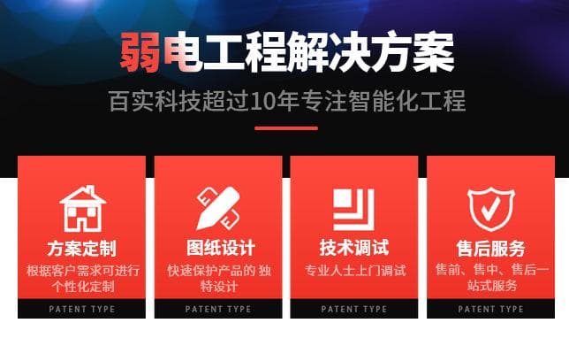 弱电工程施工方案编写指南