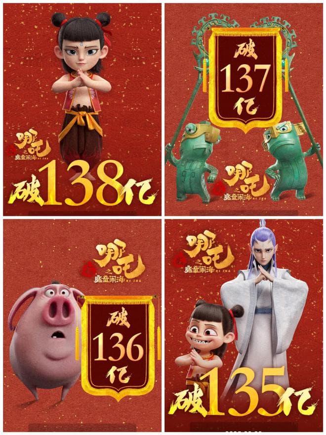 持续下滑，《哪吒之魔童闹海》日票房4千多万，就看本周末票房？