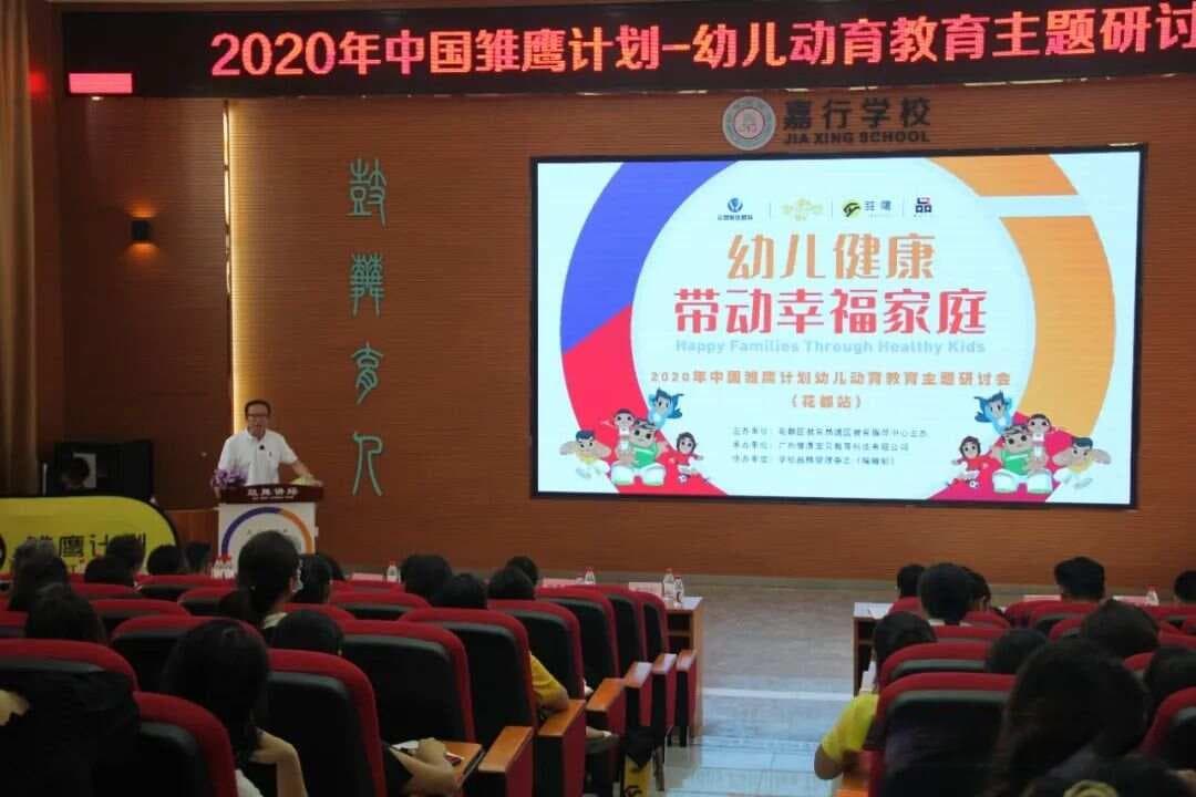 留守儿童的家庭教育指南