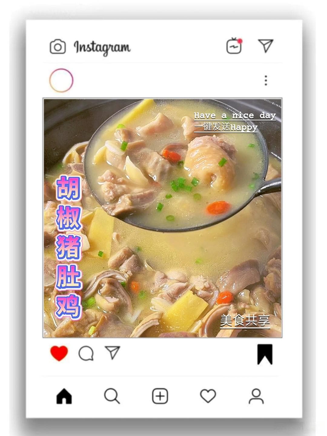 明星也爱喝！揭秘家庭版胡椒猪肚汤的美味秘诀