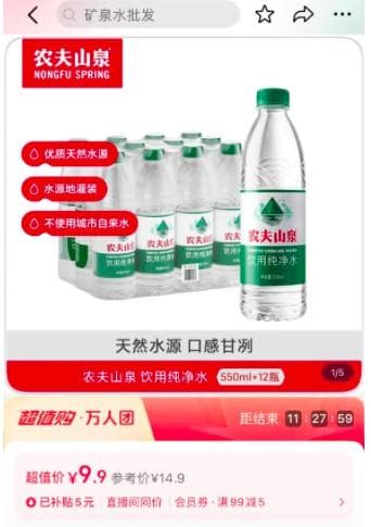 瓶装饮用水“价格战”打响 业内人士：背后是供应链运营成本竞争