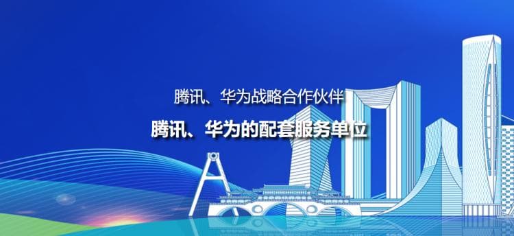 智慧交通解决方案