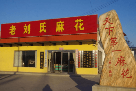 河南非遗美食：传统糕点里的匠心传承