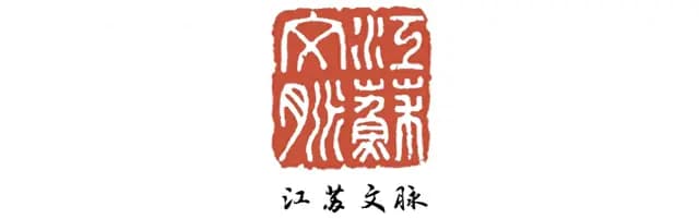 每周一籍｜江苏文库·文献编之《范文正公集》：千古忧乐范仲淹