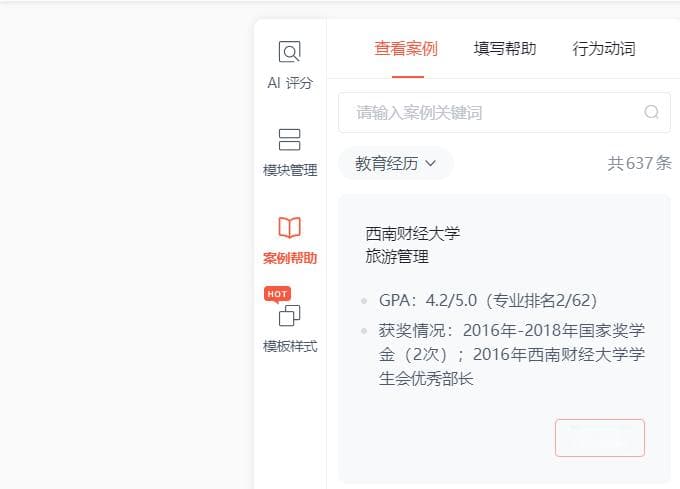 应届生0工作经验，简历应该怎么写？