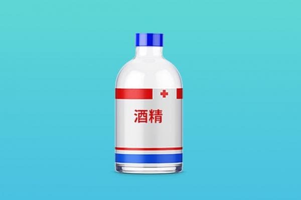 碘伏和酒精哪个消毒效果好