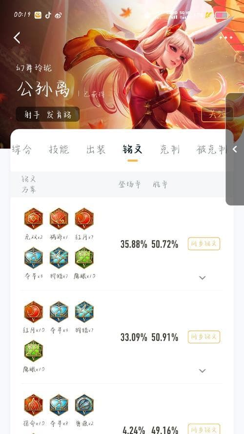 凯的铭文出装攻略（掌握凯的铭文出装，成为无敌杀神！）