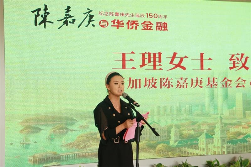 “陈嘉庚与华侨金融”主题展览在泉州华侨历史博物馆开幕