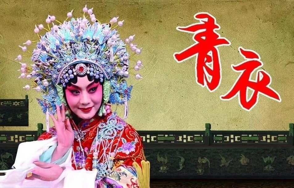 【京剧基础学习】夜谈京剧“五音四呼”——“尖字”何干“撮口呼”？