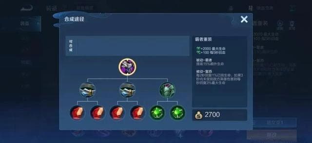 王者荣耀S34赛季新手出装攻略：免费切换机制详解与实战技巧