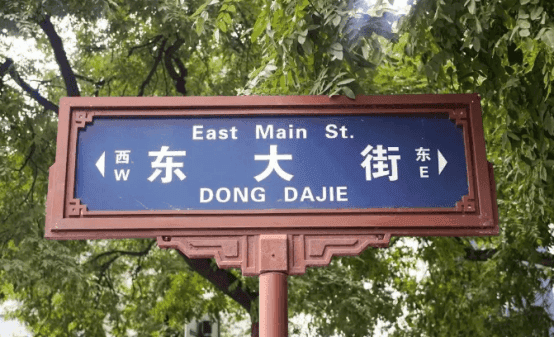 西安东大街：曾经的“西北第一金街”，如今还能再现辉煌吗？