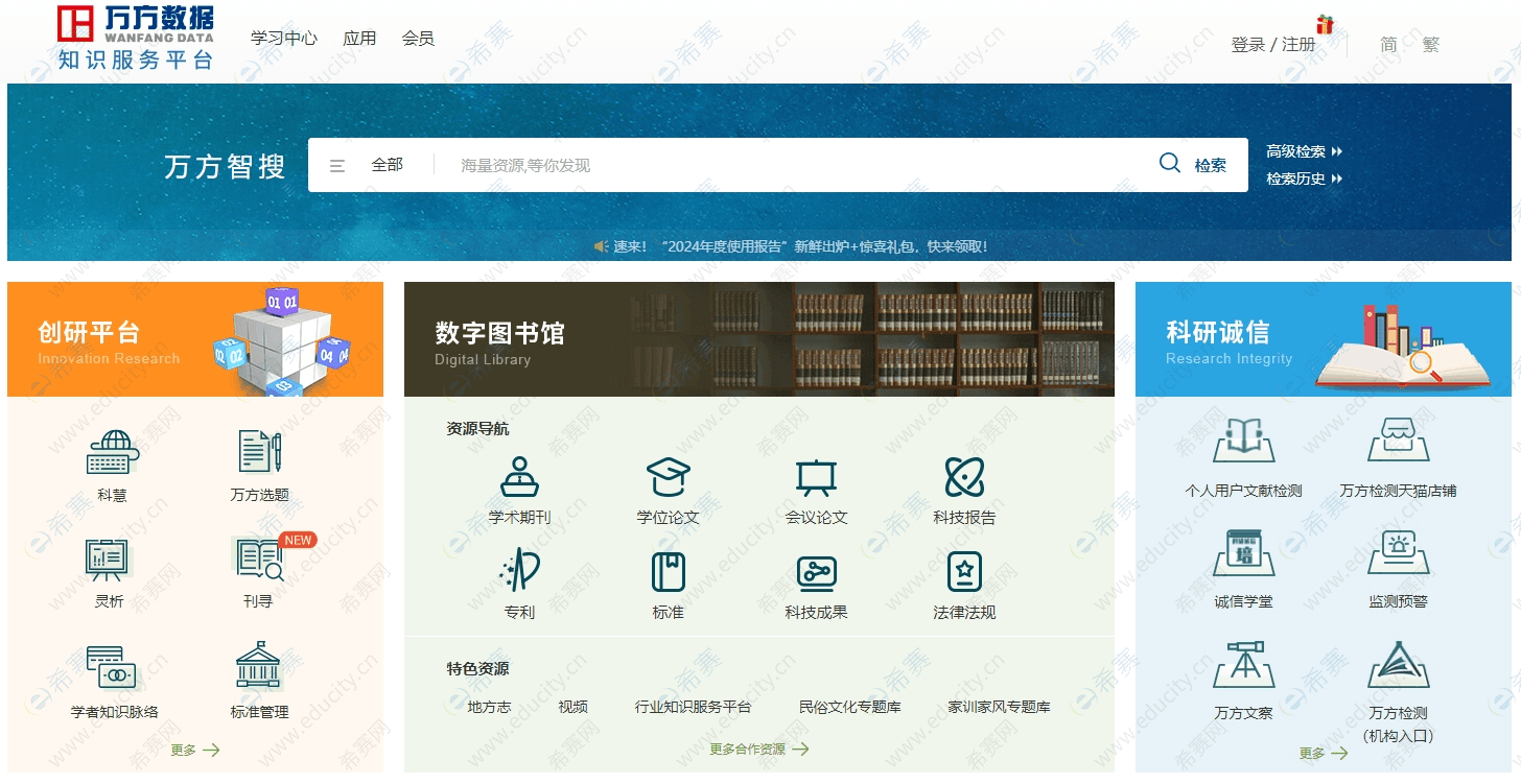 还不知道怎么检索论文和期刊？教你几招轻松避坑！