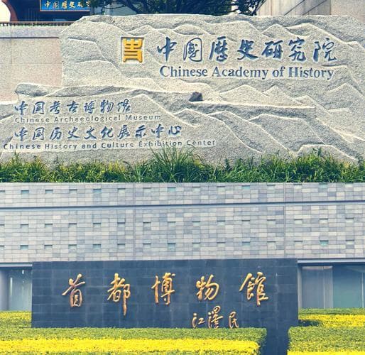 博物院和博物馆的区别：深度解析与文化传承的异同