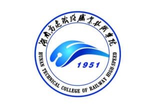 湖南高速铁路职业技术学院：一所专注于铁路职业教育的高等学府
