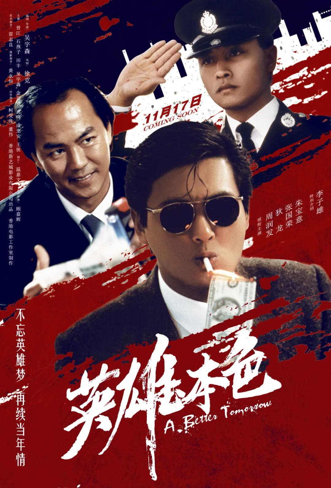 《英雄本色》为什么能成为电影百年百佳港片之首？它好在哪？