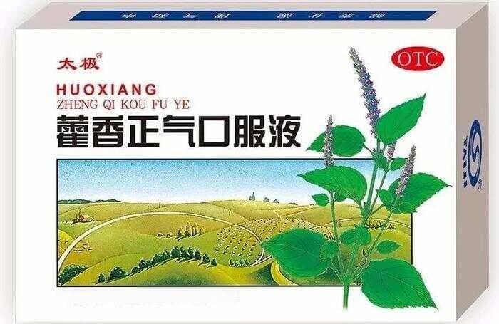 藿香正气水的13种妙用及功效