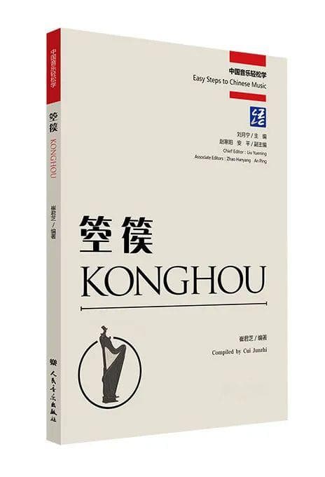 五本书，带你轻松学习中国音乐