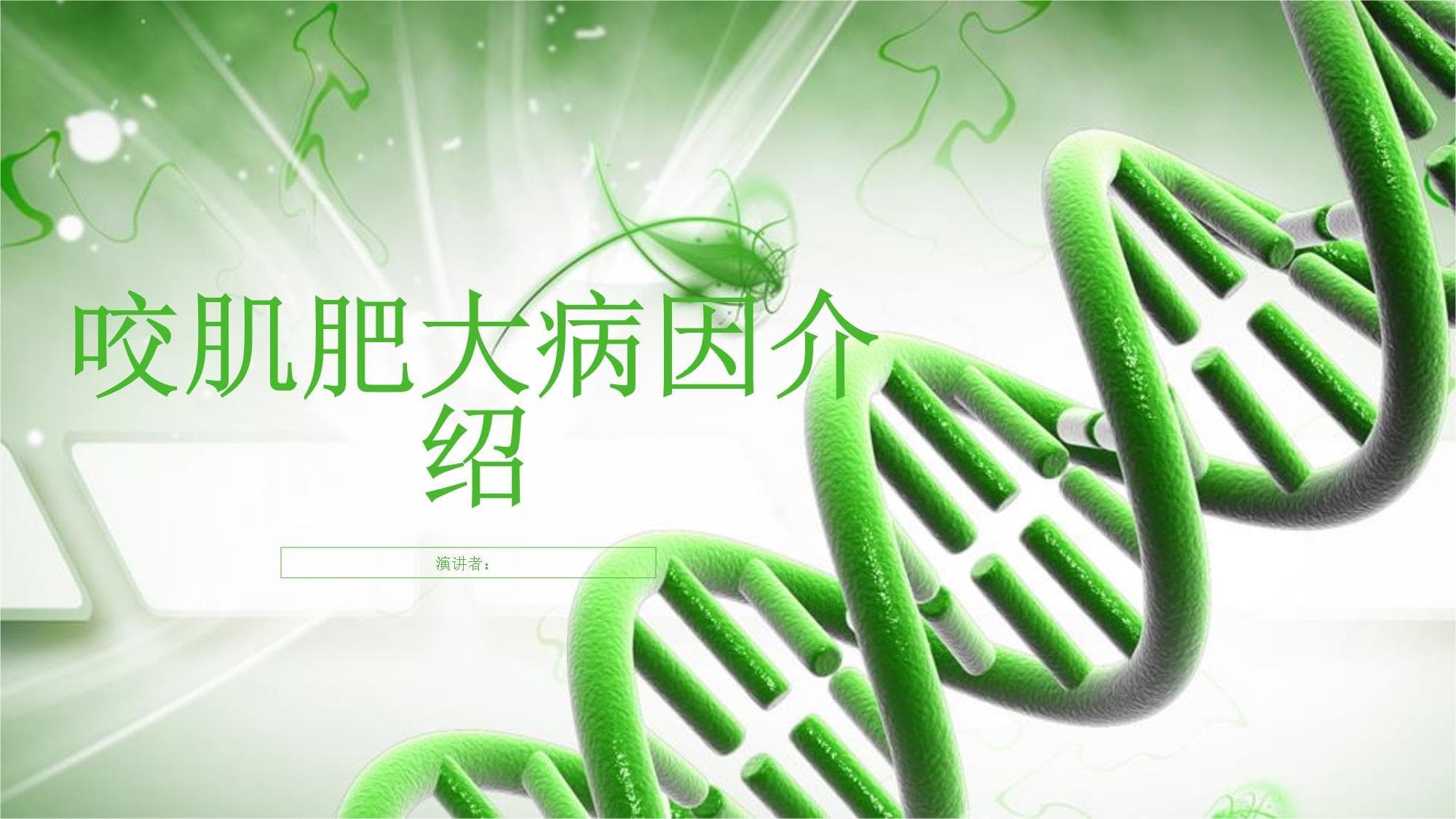 咬肌肥大病因及防治全解析