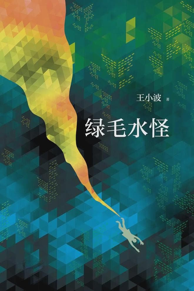 5部让人念念不忘的短篇小说集，每一部都精彩绝伦！