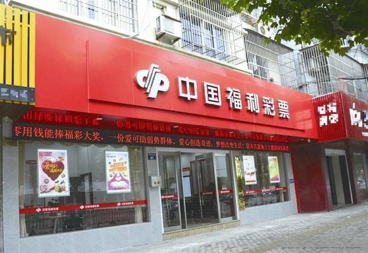 商家巧用彩票营销：2元成本打造流量闭环