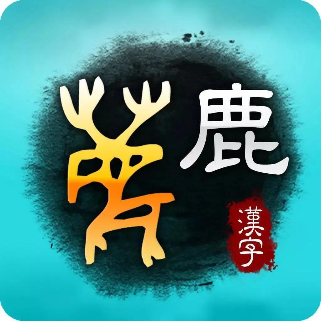 形声字的结构类型