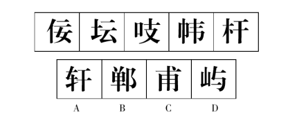 巧解图形推理之笔画数