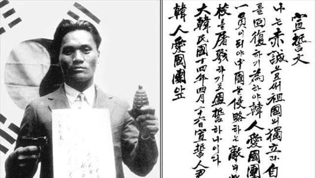 抗战英雄尹奉吉：行动前就写好遗书，一颗炸弹让白川义则当场毙命