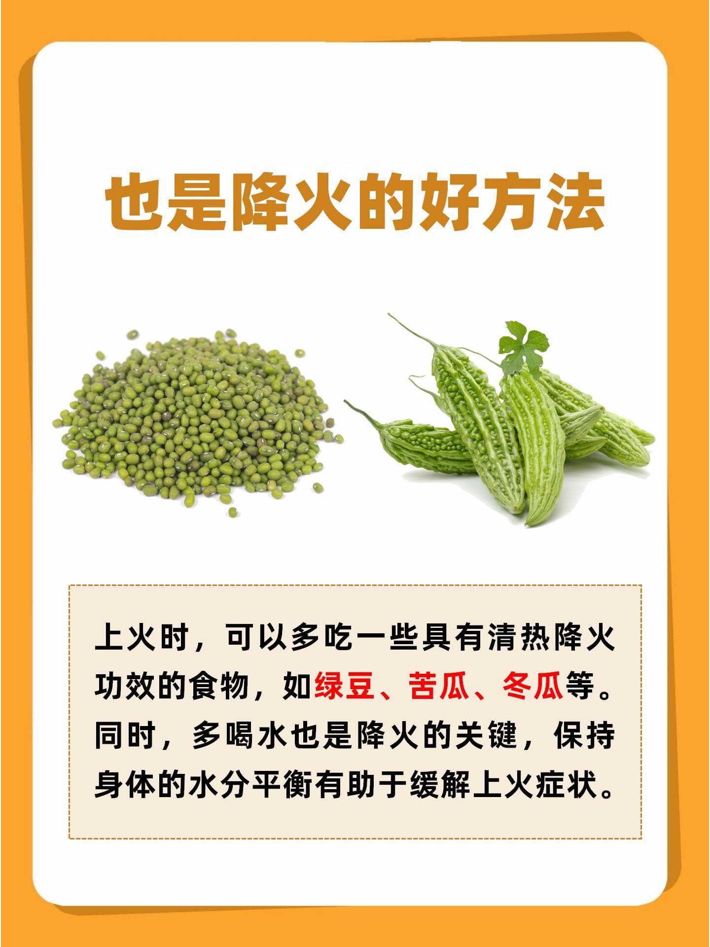 上火别乱吃！牛黄解毒片与黄连上清片，正确选择助你降火