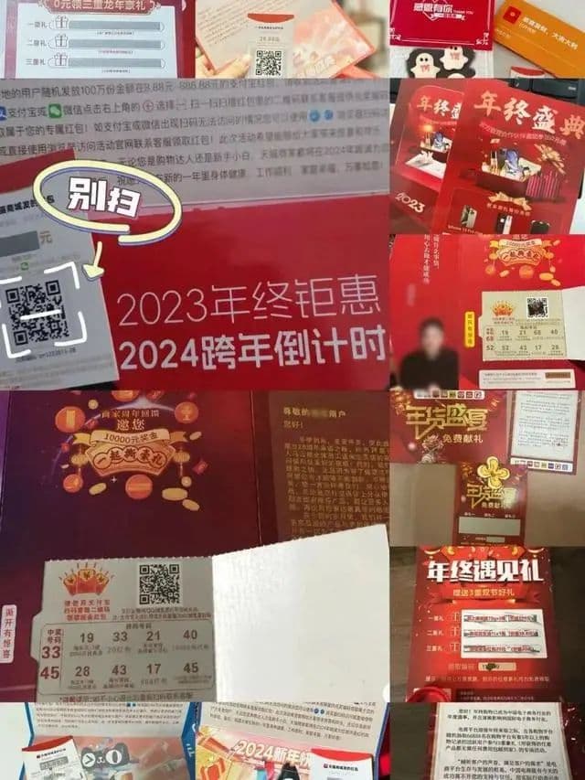 岁末年初，这6类诈骗让你防不胜防？必看！