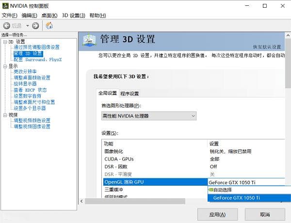 玩游戏提示显存不足怎么办？显存不足解决方案