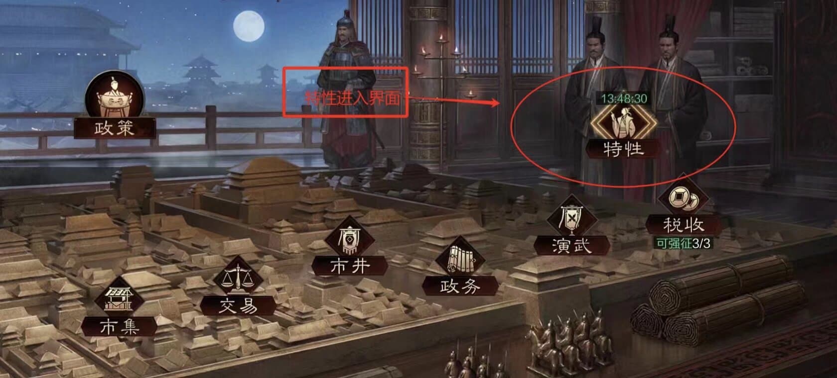 陈寿特性卡详解：《三国志·战略版》新玩法攻略