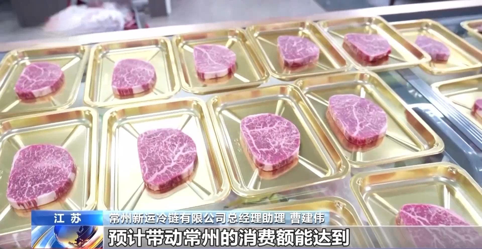 海鲜、牛羊肉、水果……冷链“鲜”锋队丰富百姓节日餐桌