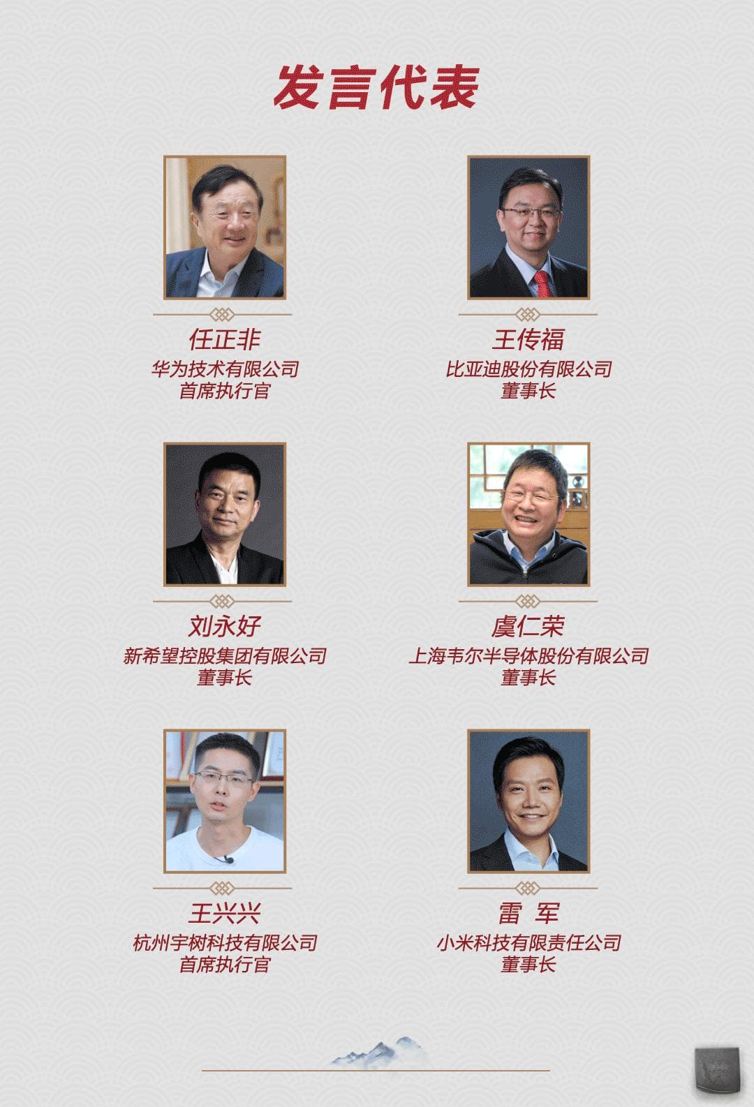 这场重磅座谈会，互联网“浓度”有多高