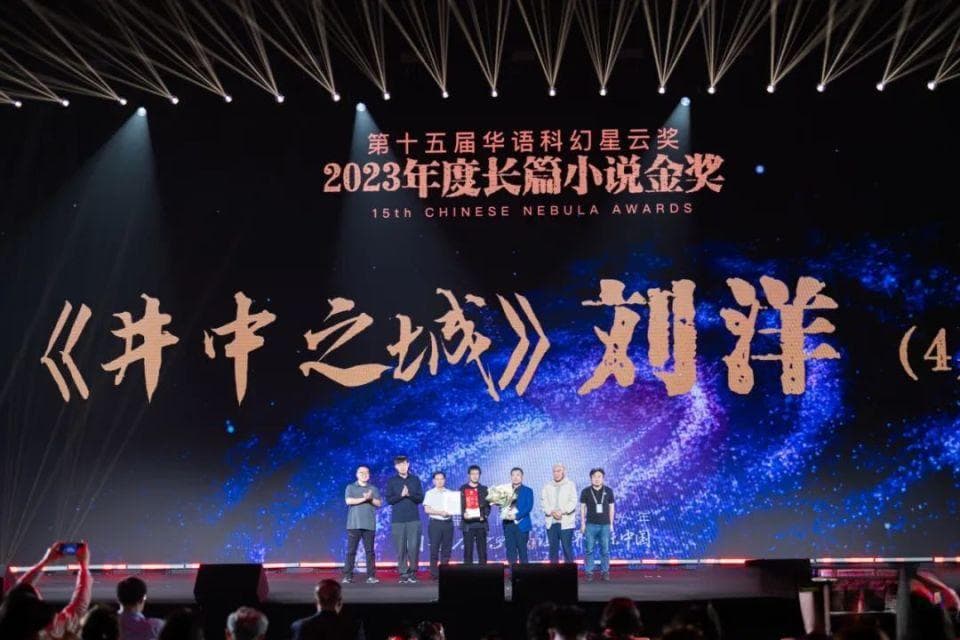 重大老师科幻小说获华语科幻星云奖金奖！