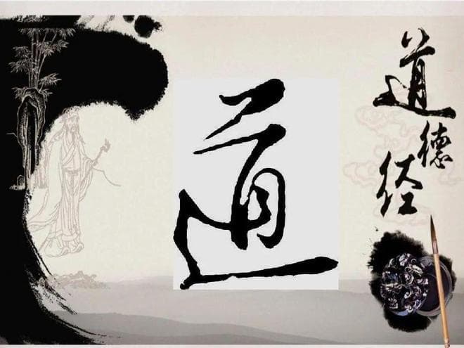 《道德经》开篇藏着的宇宙密码，99% 的人都读错了！