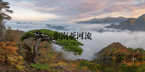 东南亚河流：自然与人文的交响曲