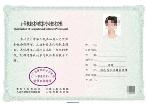 零基础考生分享：如何规划软考高级信息系统项目管理师备考？