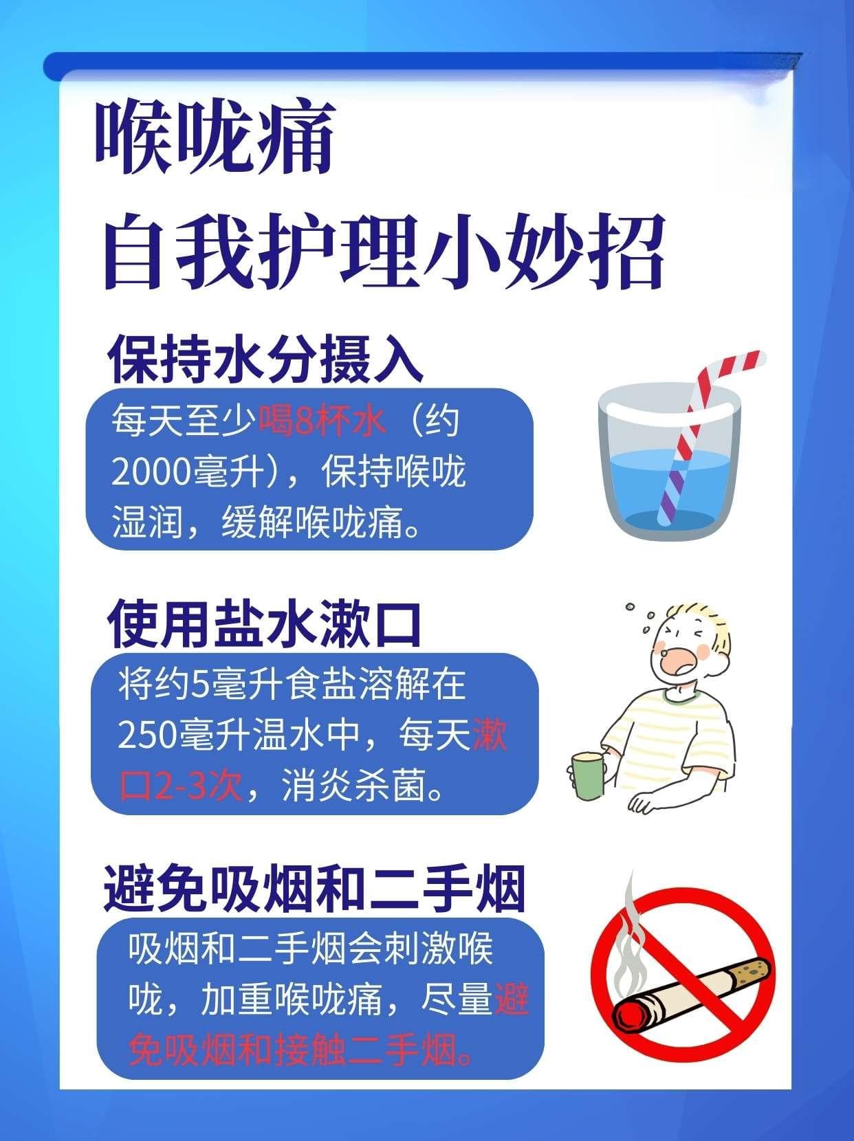 医生建议：喉咙痛时这样吃，快速缓解不适