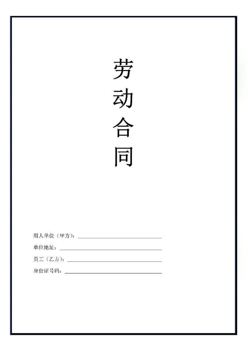 没签劳动合同可以随意离职吗？