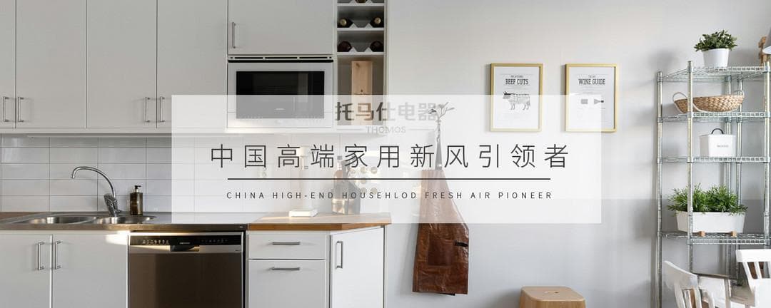 开窗通风vs新风系统：装修后除甲醛的最佳选择是？