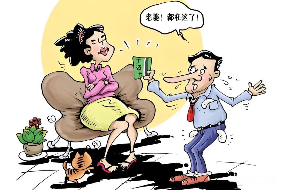 “不愿把钱交给老婆管的男人，都是怎么想的？”这2个丈夫说了真心话，非常扎心