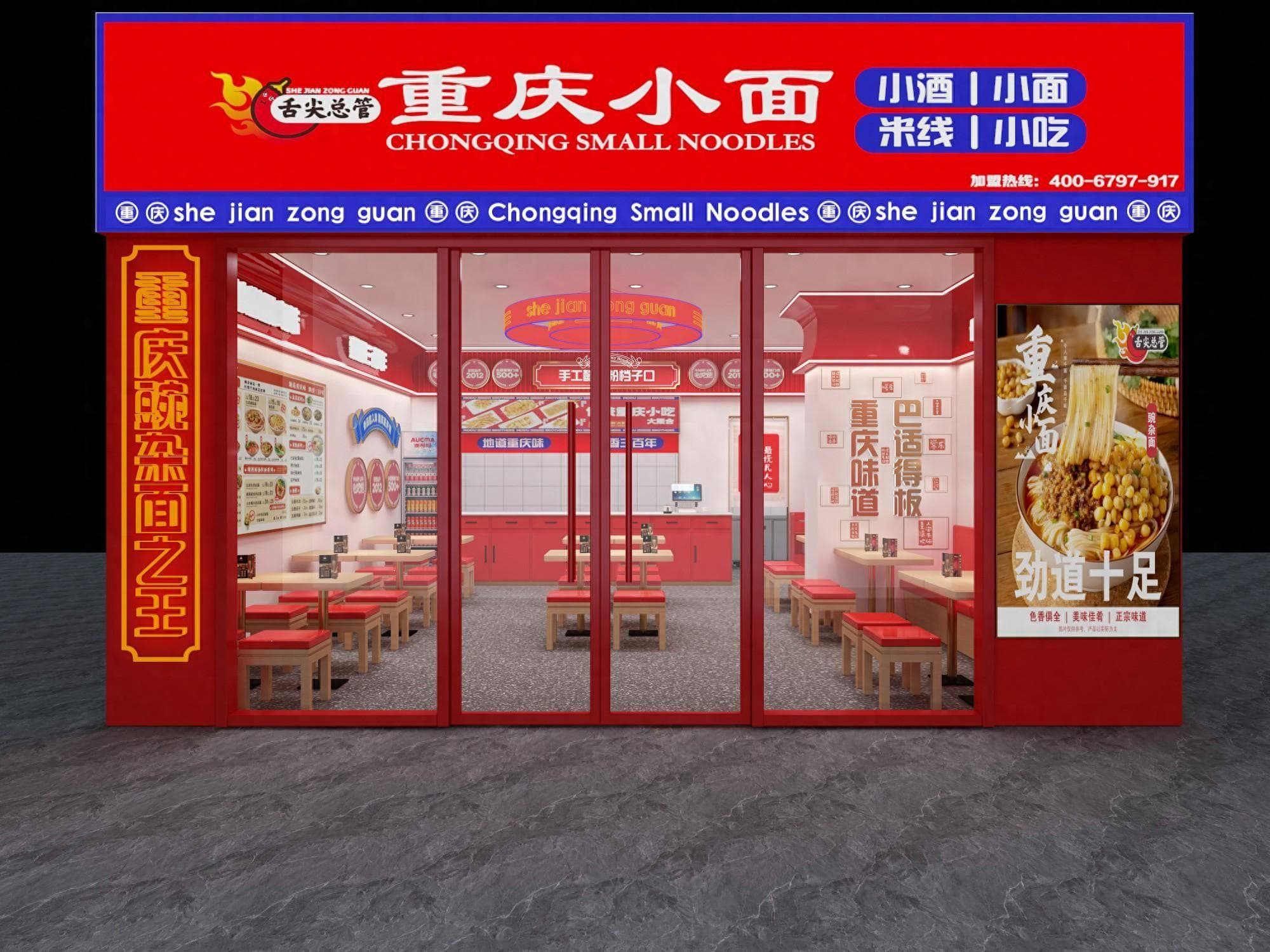 重庆小面：麻辣鲜香里的巴渝文化