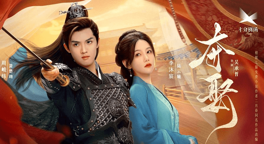 《夺娶》：颜值与演技并存的短剧新作