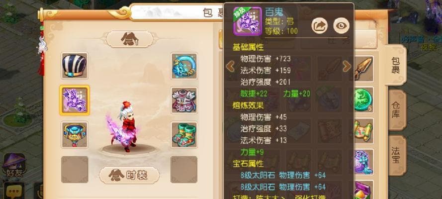 揭秘狮驼岭——梦幻西游门派介绍（探索狮驼岭的历史）