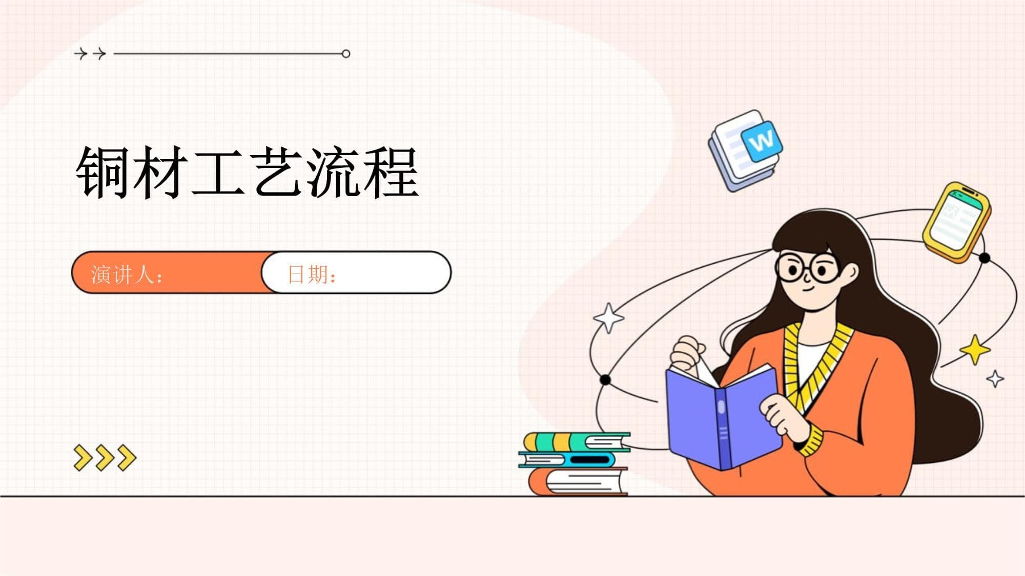 铜材工艺流程详解：从轧制到包装的完整生产指南