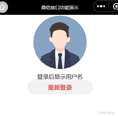 微信小程序-微信授权登录流程 - (图解+代码流程)
