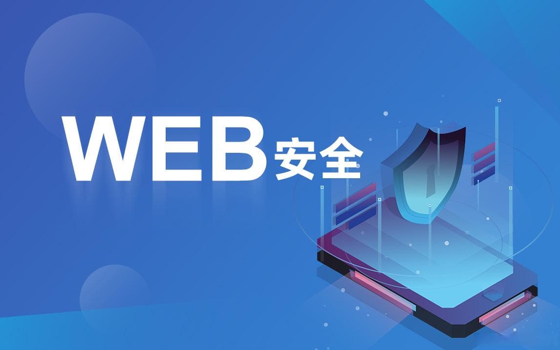 Web安全 - “Referrer Policy“ Security 头值不安全