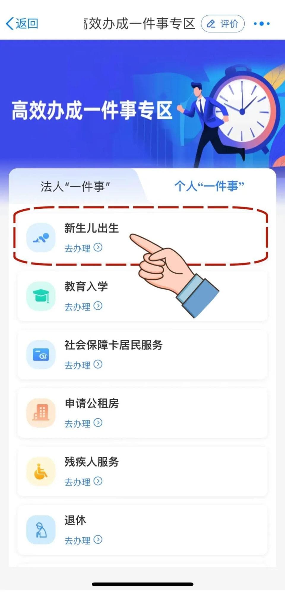 南京新生儿医保办理攻略：线上操作全流程详解