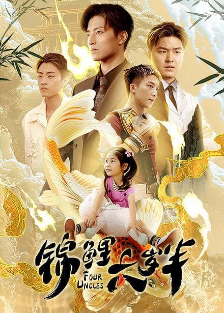 《爱的信仰》：一部融合奇幻与现实的创新短剧
