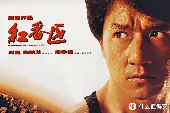 90年代经典贺岁片回顾：从《红番区》到《甲方乙方》